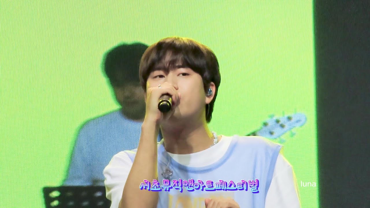 #이무진 #서초 #서초뮤직앤아트페스티벌 #full ver.(2024/06/09) #lee mu jin