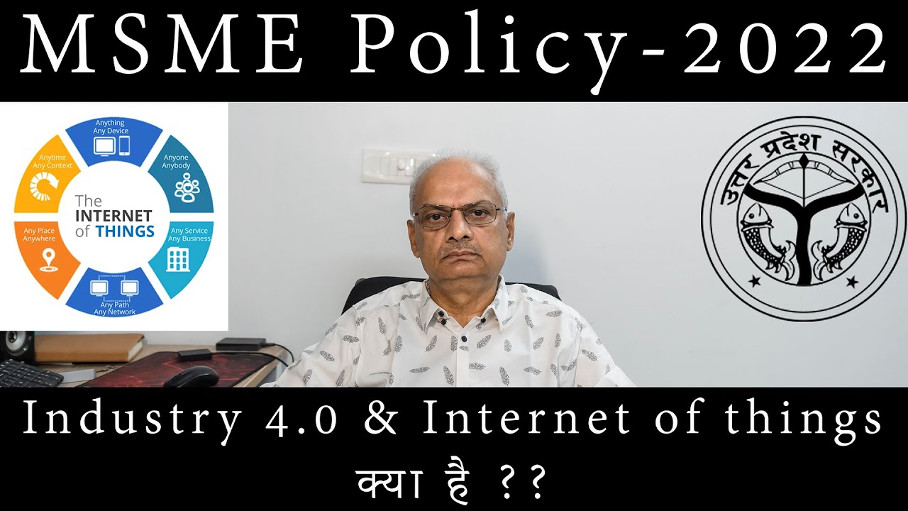 MSME Policy-2022| Industry 4.0 & Internet of things की संपूर्ण जानकारी| Global Investers Summit2023