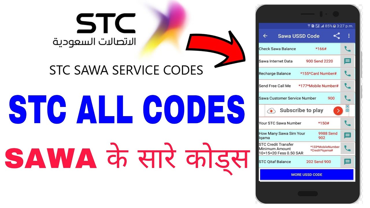 stc all code | stc Sim useful codes | stc sim ka codes kaise check karen | faisal talk