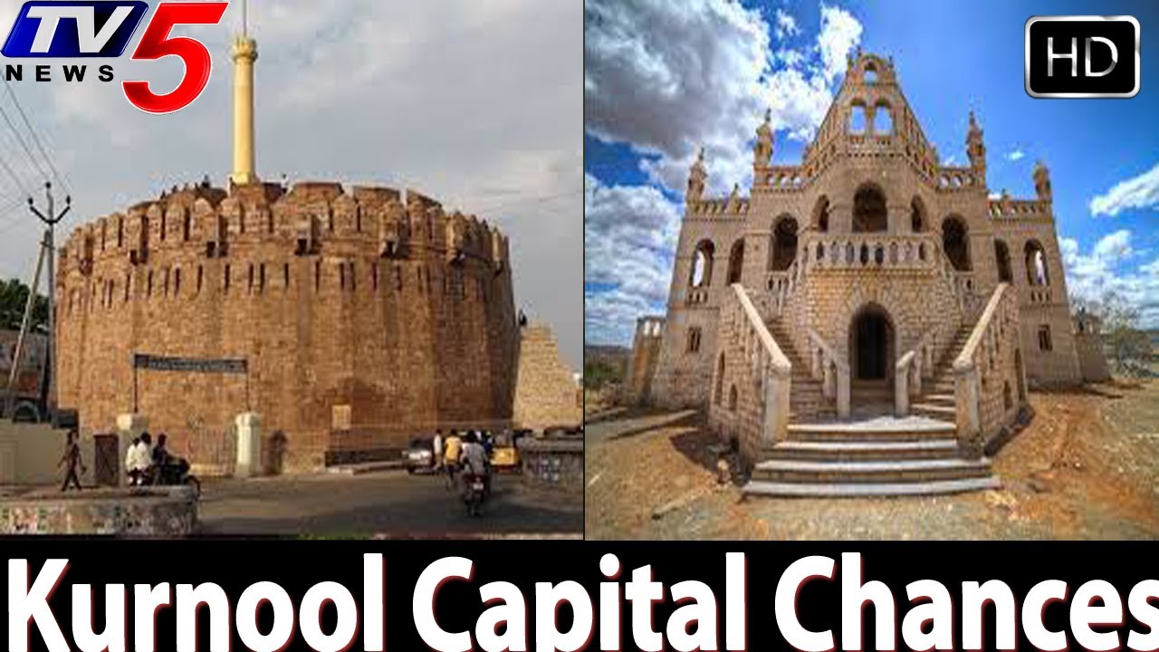 AP Capital Chances To Kurnool  - TV5