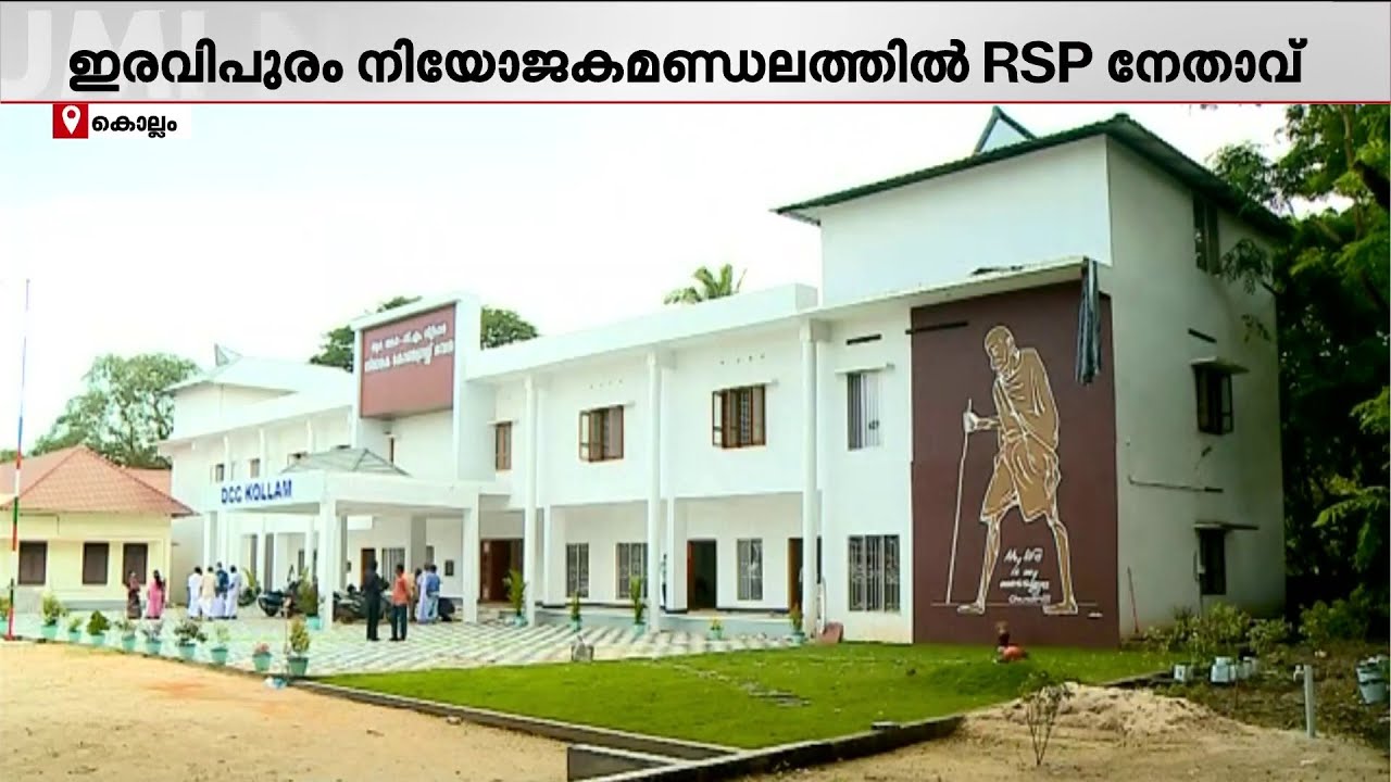 വാവിട്ട വാക്കുകൾ വേണ്ട; ഇരവിപുരത്തെ സ്ഥാനാർഥി നിർണയത്തിൽ കോൺ​ഗ്രസ് നേതാക്കൾക്കെതിരെ നടപടി