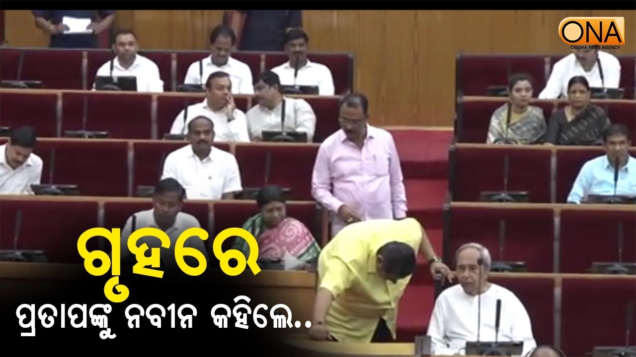 Naveen Patnaik Suddenly Calls MLA Pratap Deb in Odisha Assembly | Scene Goes Viral