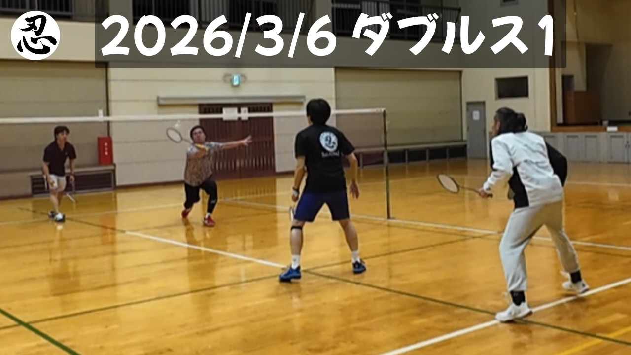 2026.03.07【ラリー間カット】テルクラブ バドミントン ダブルス 01 - TEL Club Badminton Doubles 01