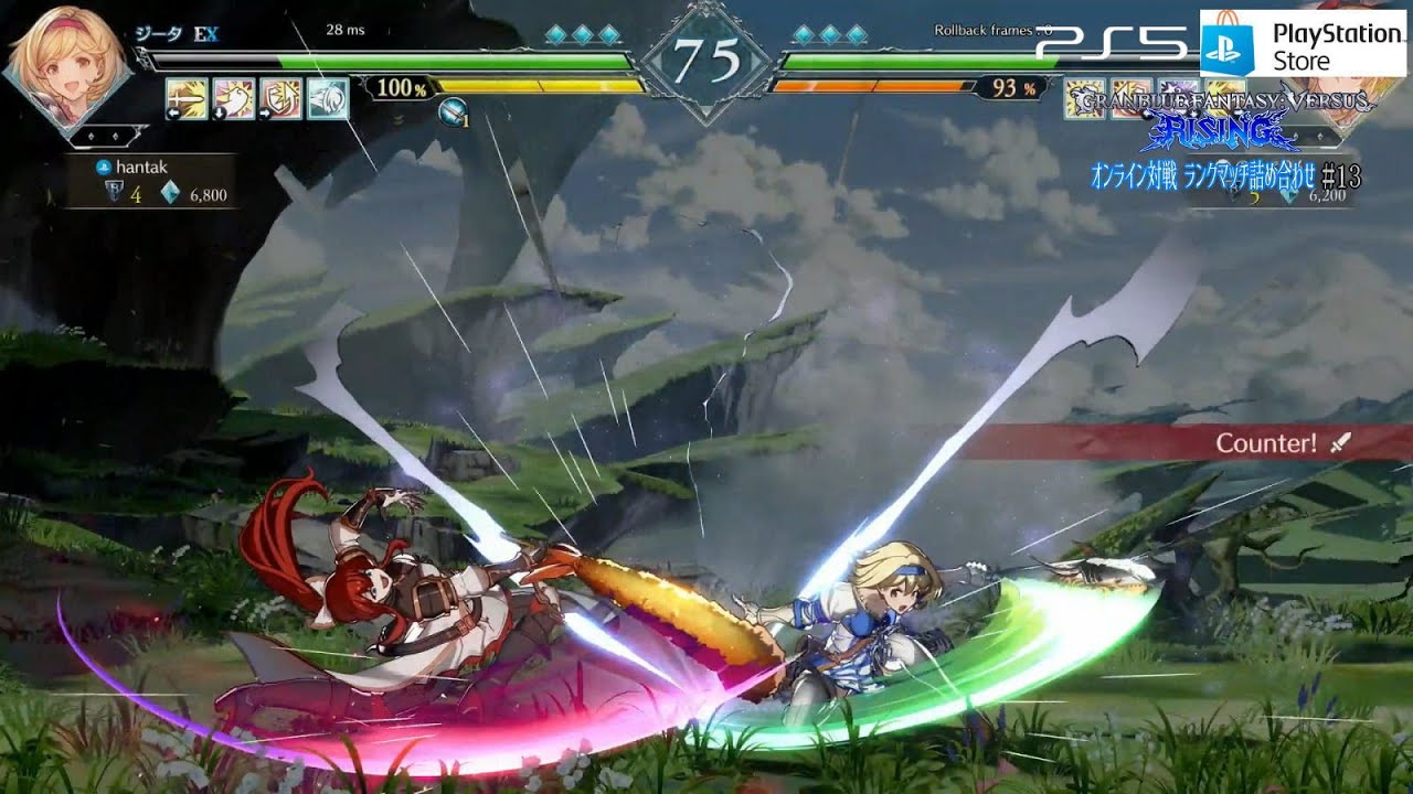 プレイステーション５ プレイステーションストア 「グランブルーファンタジーヴァーサス ライジング」 オンライン対戦 ランクマッチ詰め合わせ #13