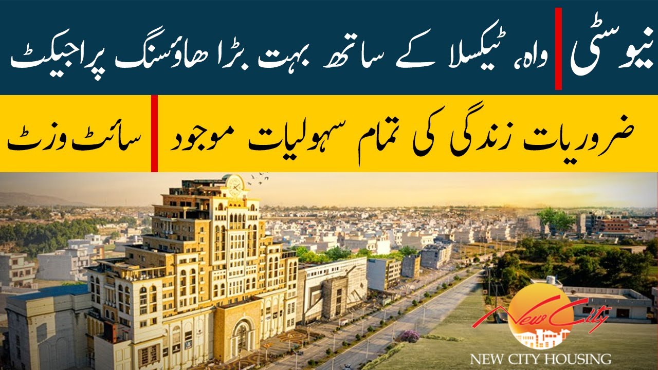 New City Wah Phase 2 || Taxila || Development Updates || Latest Site Visit || 26 July 2021