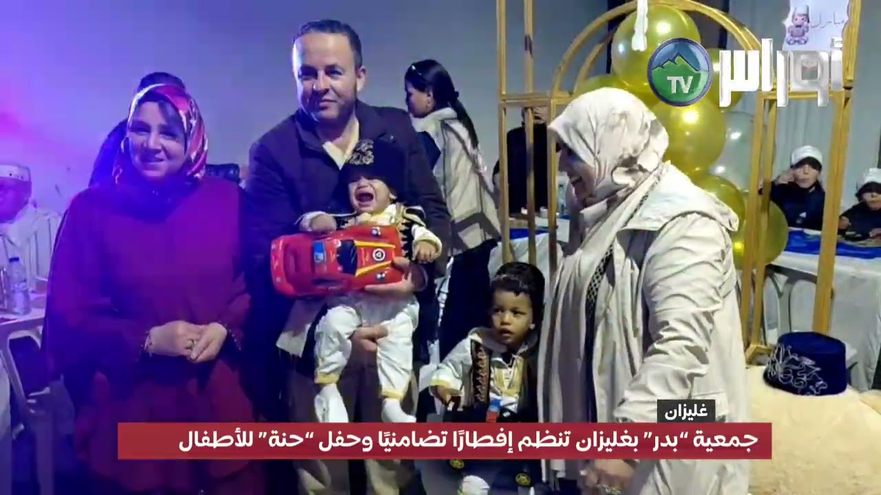 جمعية “بدر” بغليزان تنظم إفطارًا تضامنيًا وحفل “حنة” للأطفال