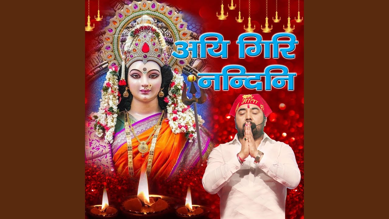 AIGIRI NANDINI (MAHISHASUR MARDINI)