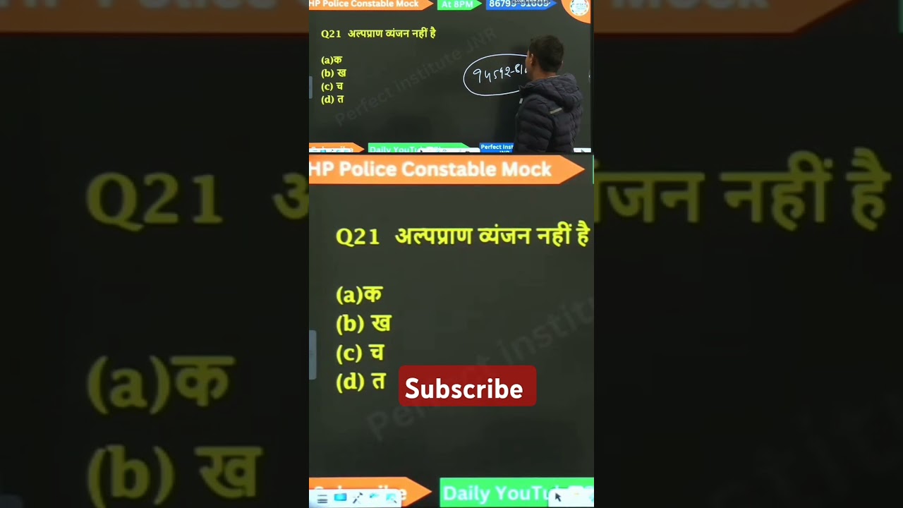 💯🔥HP police Mock test Every day 8pm By Raj Sir Perfect institute JNR watch full vedio in you tube 💯🔥