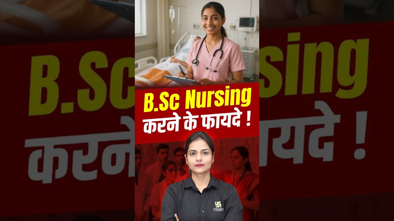 Bsc Nursing करने के फायदे! 🤩 #shorts #utkarshnursingentranceexams #ronakmaam