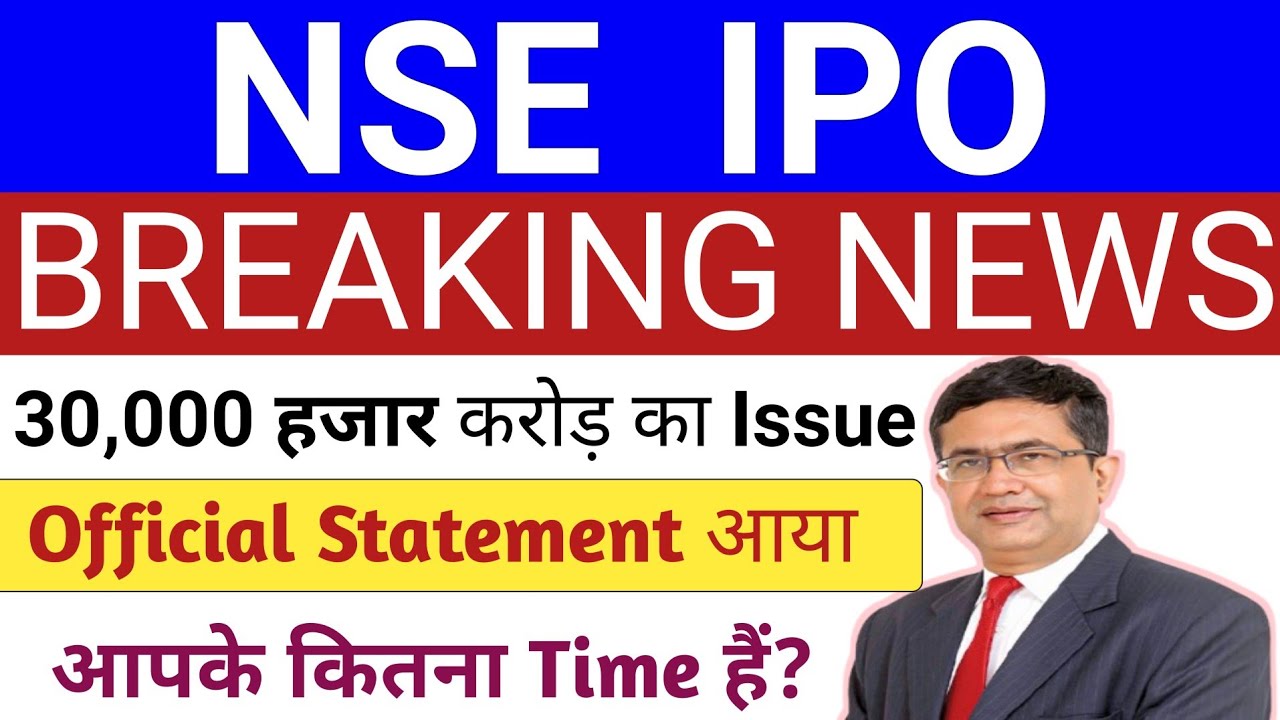 NSE IPO BREAKING NEWS | NSE IPO | IPO News | Upcoming IPO in August 2026 | Stock Market Tak