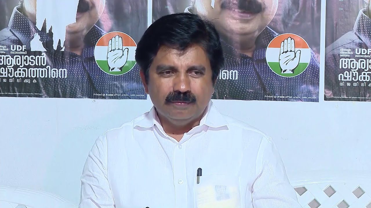 നന്ദി പറച്ചലില്‍ ജോയിയുടെ പേര് മറന്ന് ആര്യാടന്‍ ഷൗക്കത്ത്; ഓര്‍മിപ്പിച്ചപ്പോള്‍ പ്രശംസ | Nilambur