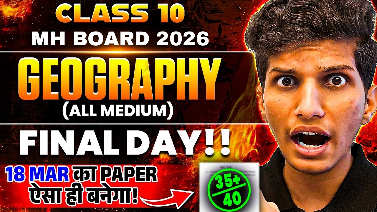 🚨Class 10 - LAST FINAL DAY GEOGRAPHY (All Mediums) Strategy for Board Exams 2026 |Score 35%+ Easily🔥