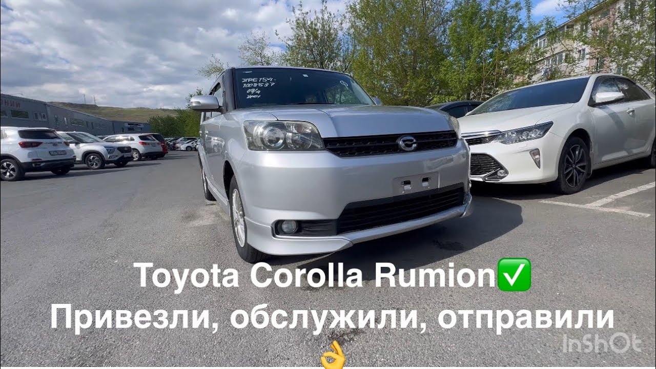 Привезли под заказ Toyota Rumion 4wd, обслужили и отправили #влад_авто #чаусовантон #89142051209