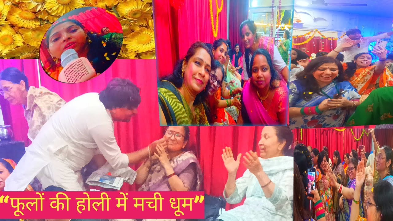 🌸 फूलों की होली में मची धूम | पुजारी जी भी नाचने लगे 😍 | Society Holi Vlog 2026