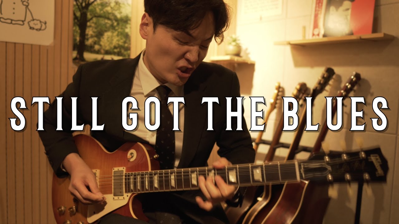 Still Got The Blues - Gary Moore [Full cover/Improv] | 스틸갓더블루스 풀 커버