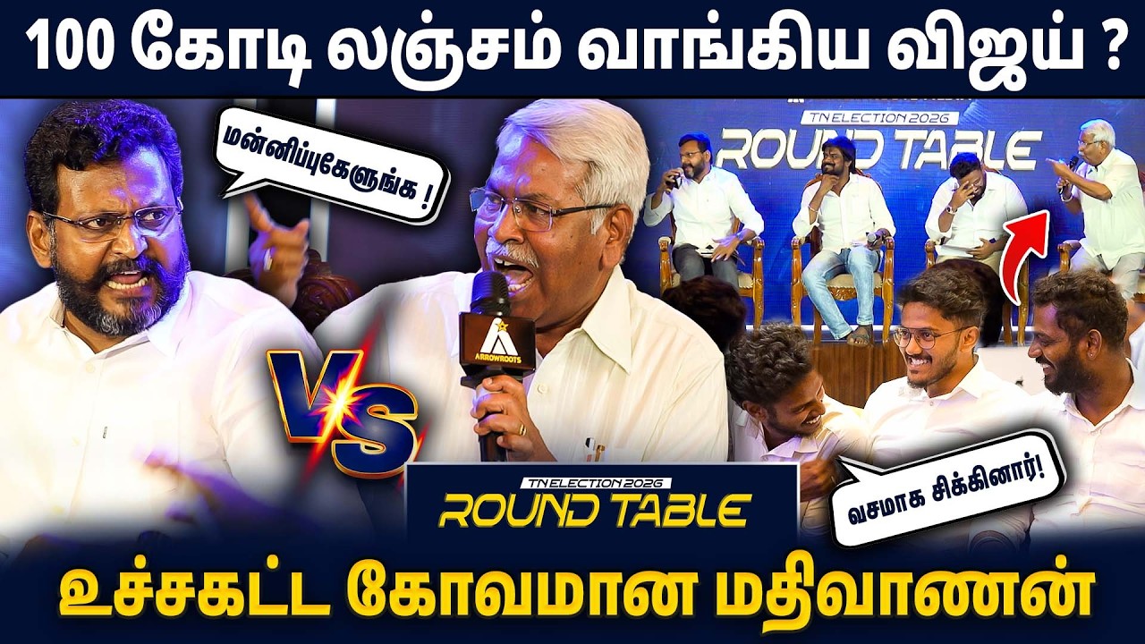 தனிப்பட்ட வாழ்க்கையை பத்தி  பேசாதீங்க : TN Election Roundtable | Ayyappan | TVK Vijay vs DMK 
