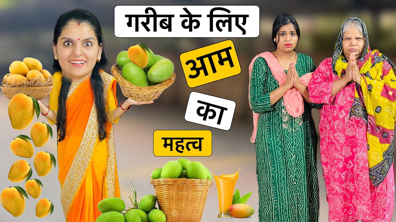 गरीब के लिए महंगे आम ??? || Ameer Vs Gareeb || Riddhi Ka Show !!!