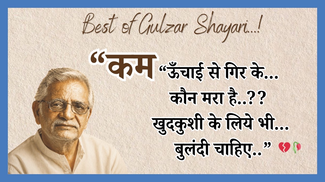 Gulzar Ki Best Shayari Jo Zindagi Badal De | Heart Touching Lines