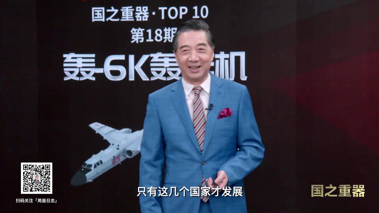 张召忠说：&ldquo;战神&rdquo;轰 6K来了，南海巡航，保卫祖国领空！