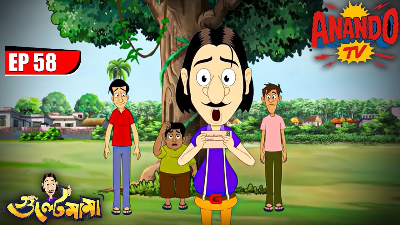 Gulte Mama কে কে লিখলো Letter? | Episode - 58 | Gulte Mama | গুলতে মামা