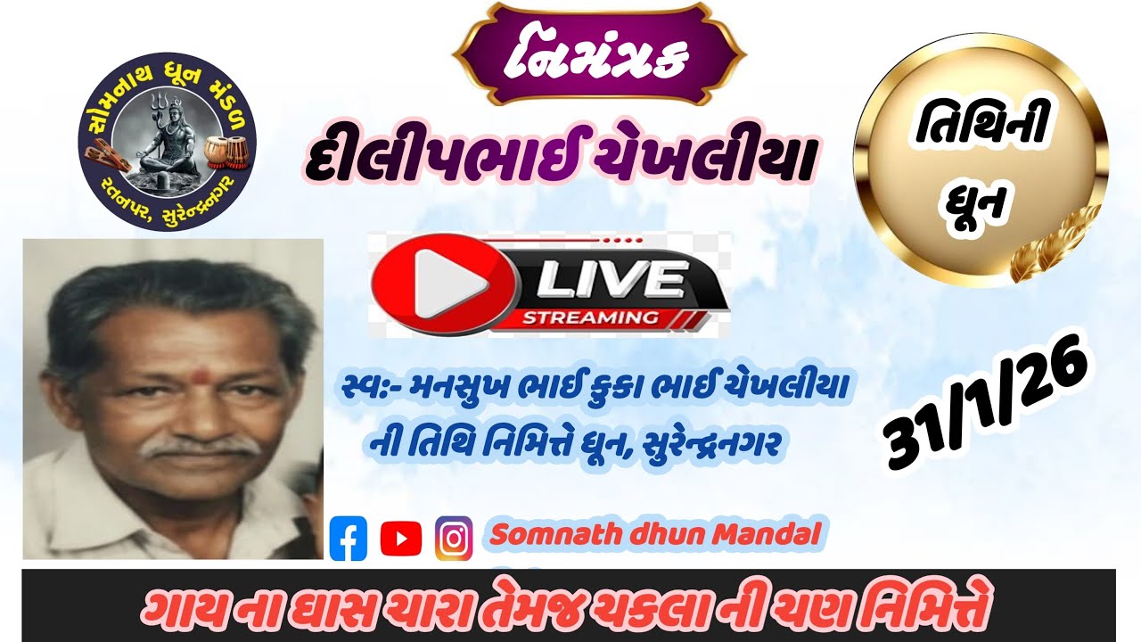Somnath Dhun Mandal: The Ratanpar Revolution