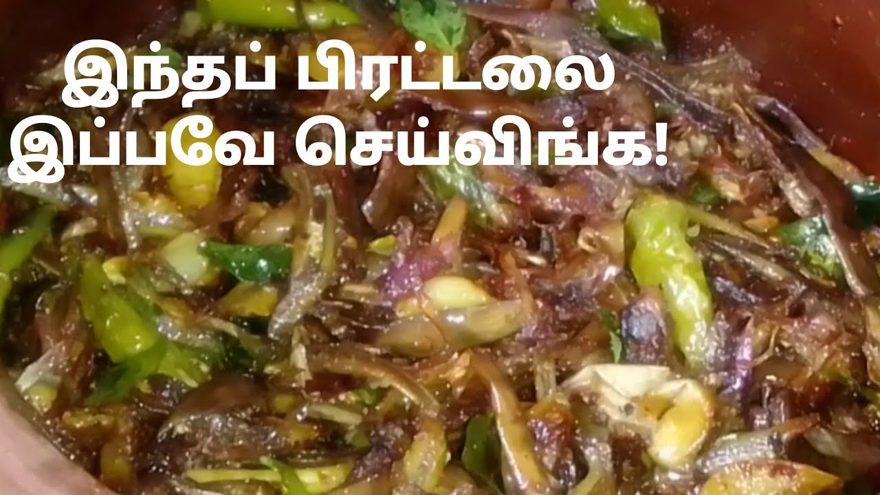 கத்தரிக்காய் நெத்தலி ஊறுகாய் | Brinjal & Dryfish Pickle | #kilinochchikitchen 