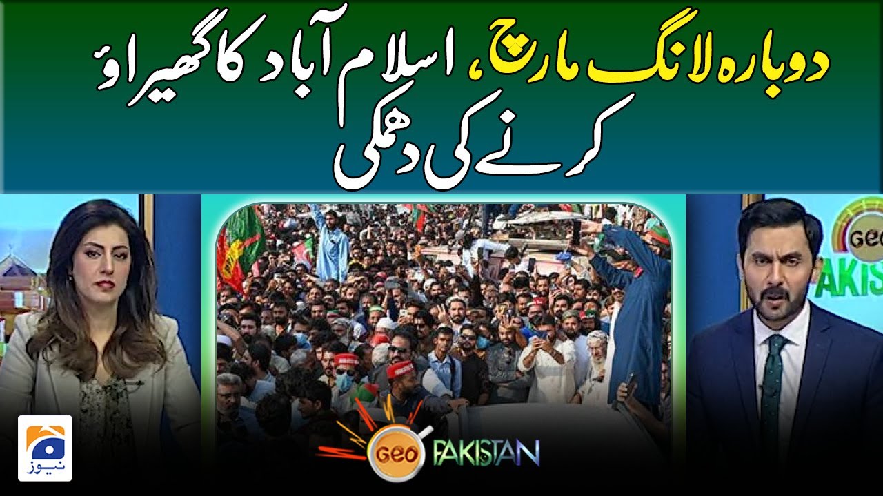 Long march again - Threat to encircle Islamabad | Geo Pakistan