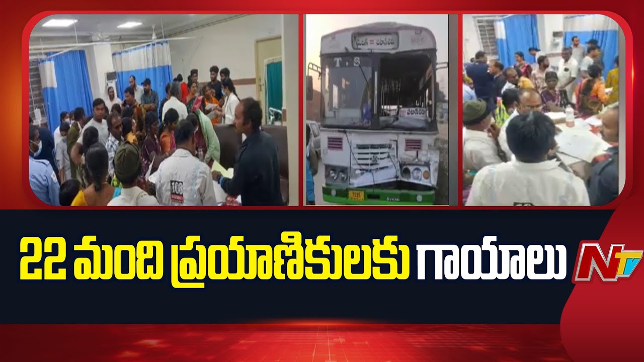Road accident in Sangareddy district |  RTC Bus Hits Tipper Lorry | NTV Telugu