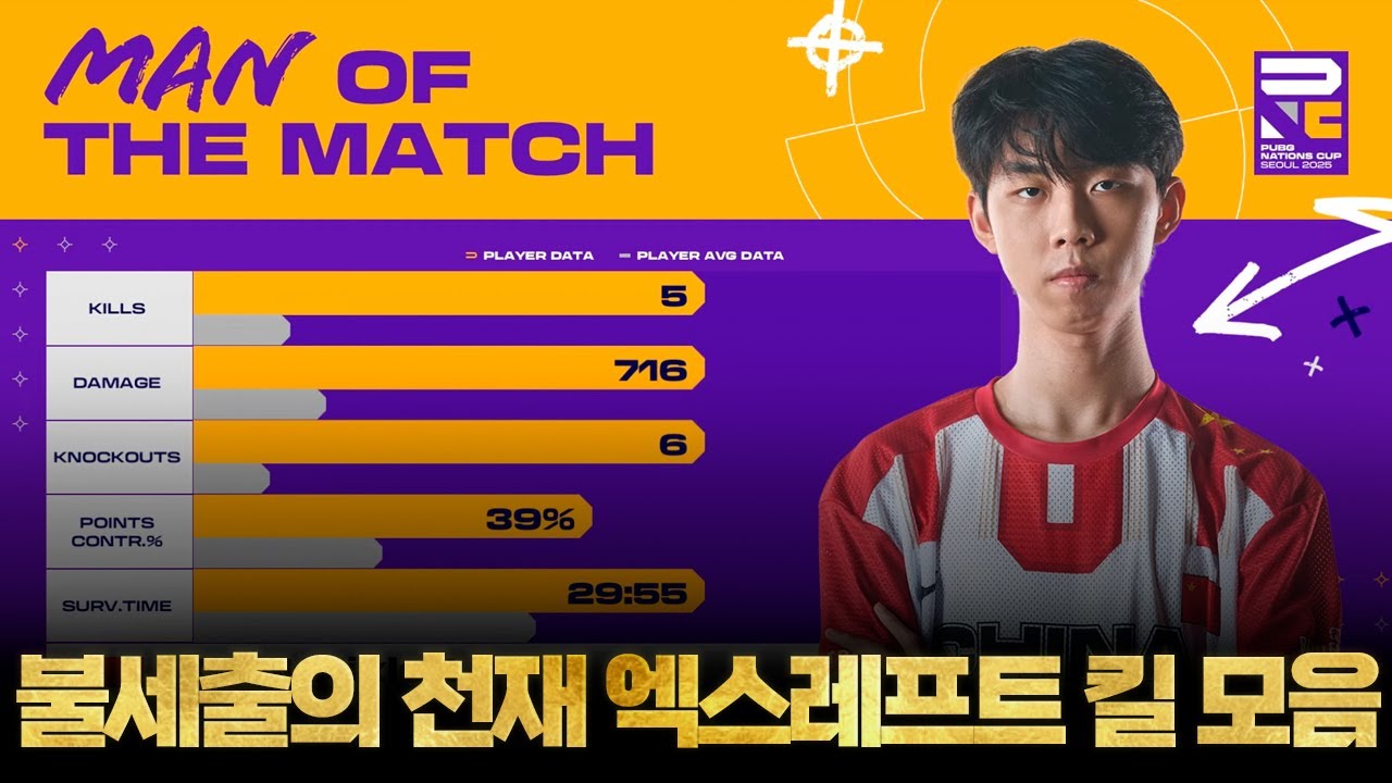불세출의 천재 엑스레프트 배그 매드무비 킬 모음 PNC 2025 China Aixleft kill highlight [배그 강의 해묵 배틀그라운드 ]