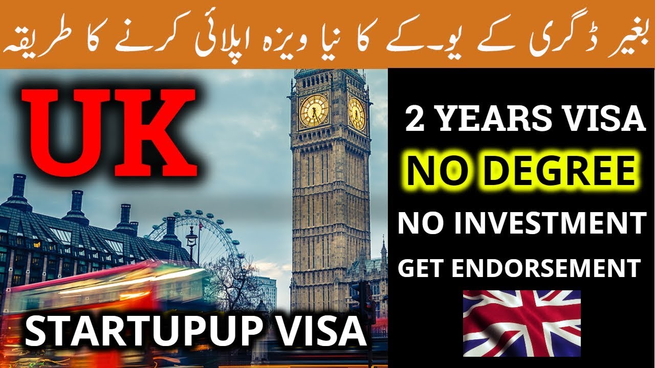 How to apply for UK Startup Visa of 2 Years | Visa Guru