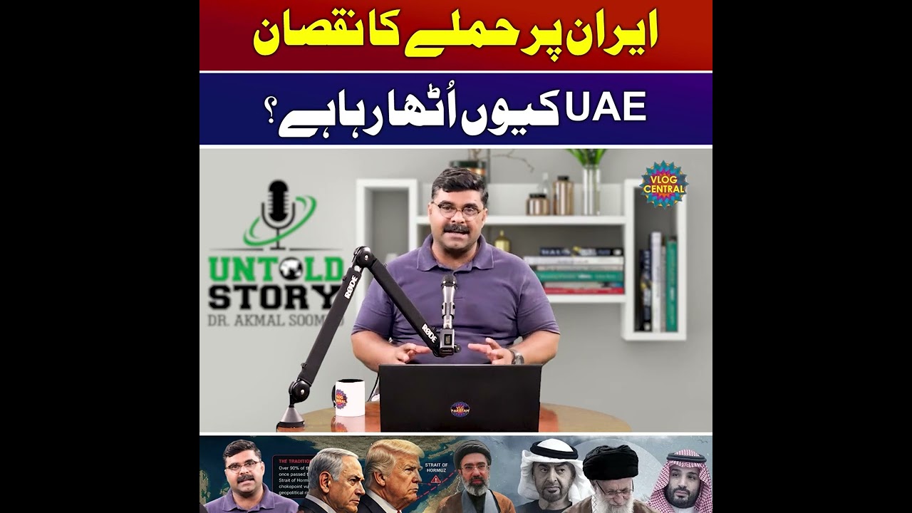 UAE Bearing the Cost of Attack on Iran? | Dr Akmal Soomro