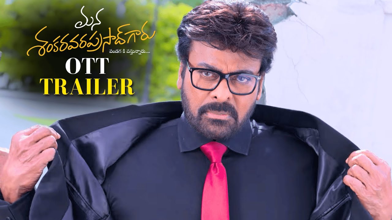Mana Shankara Vara Prasad Garu OTT Release Trailer | Chiranjeevi | Venkatesh | Anil Ravipudi