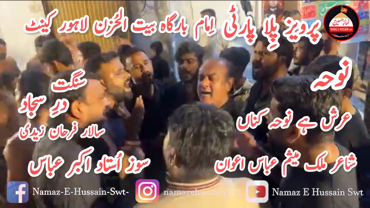 Noha Arsh Hai Noha Kuna Pervaiz Pilla Party Imam Bargah BaitulHuzan Lahore Cantt 2 Rabi Ul Awal 2024