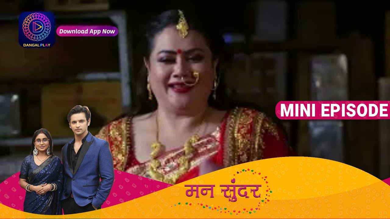 Mann Sundar | 3 July  2023 Episode 559 | Dangal TV