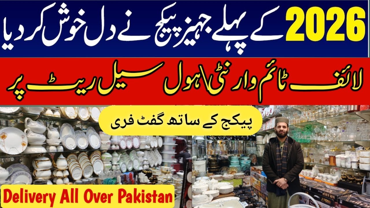 2026 ka pehla sasta jaiz package | Crockery Wholesale Market | Crockery Jahez Package #crockery