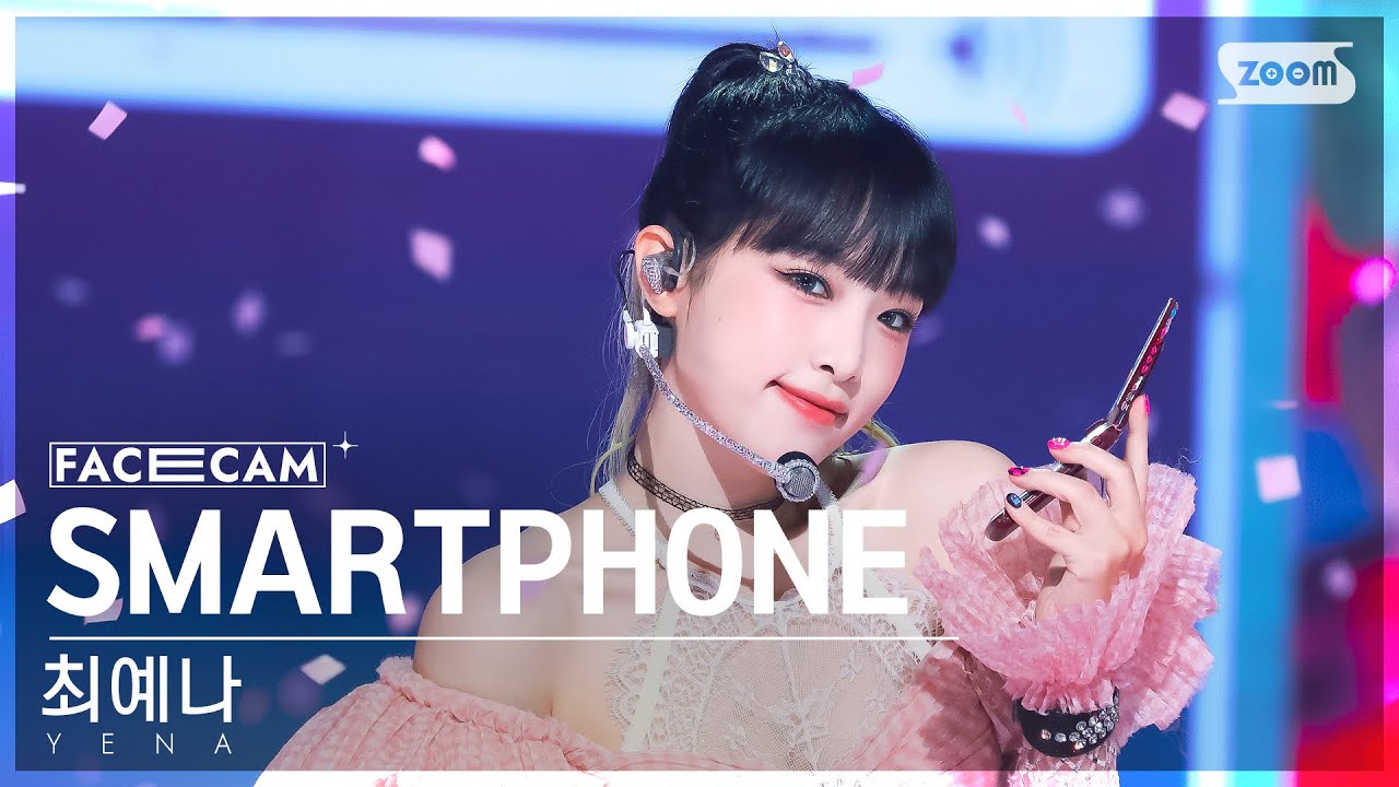 [페이스캠4K] 최예나 'SMARTPHONE' (YENA FaceCam) @SBS Inkigayo 220807