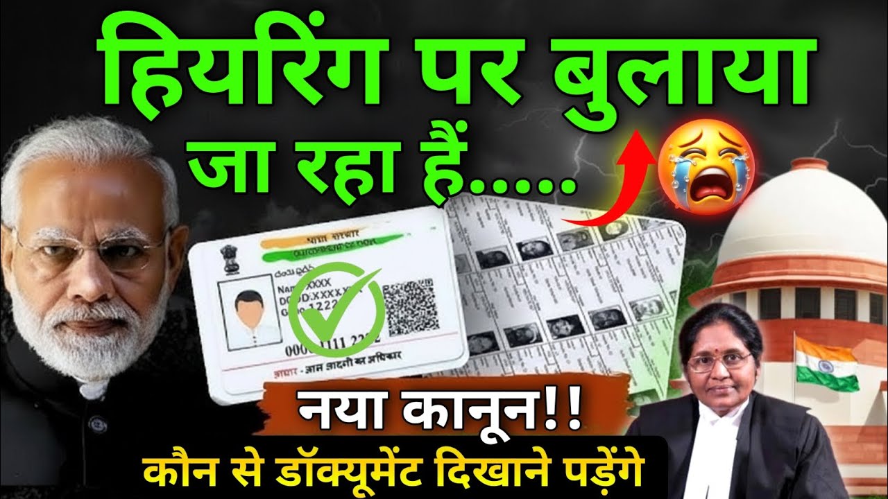 SIR Hearing Alert! 😱 How to Clear It Easily | Do This, Avoid These Mistakes|SIR 2026