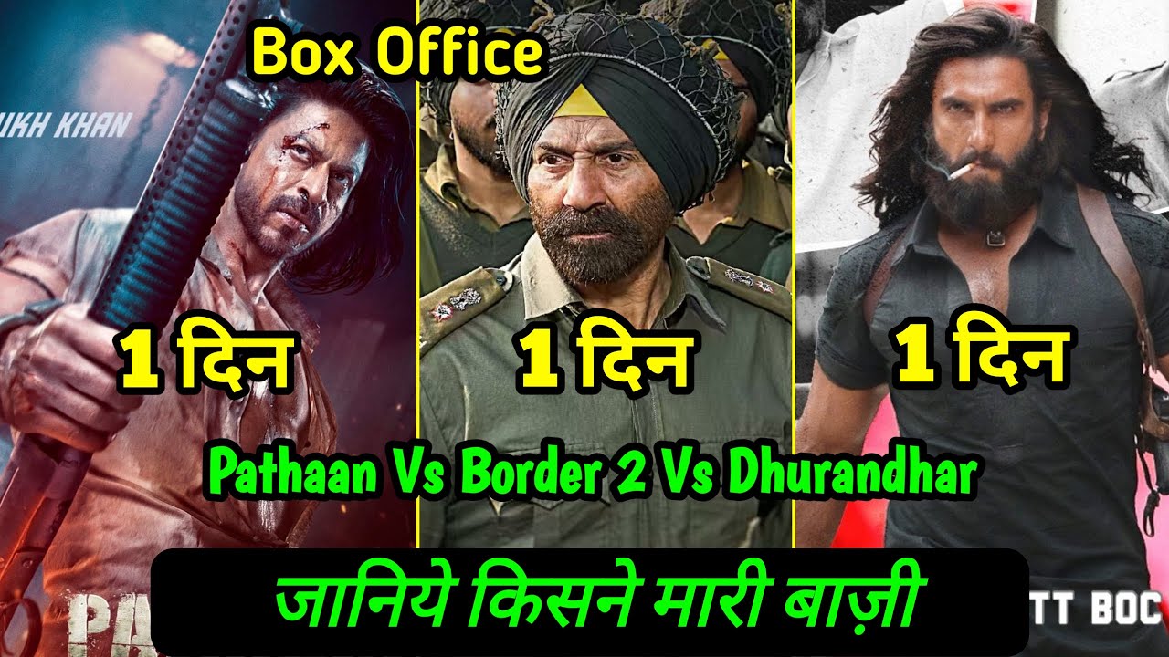 Border 2 Box Office Collection | Border 2 Vs Dhurandhar Vs Pathaan Collection Day 1, Sunny Deol