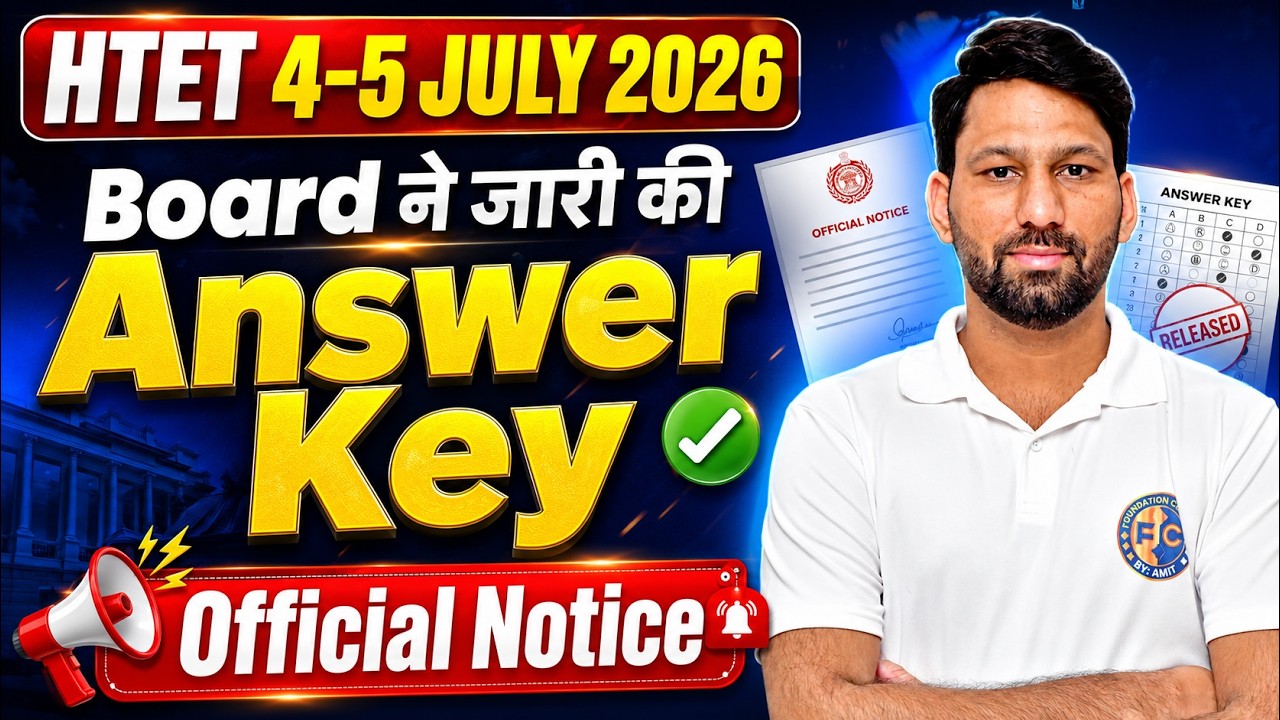 HTET July 4-5, 2026 Answer Key OUT 🔥 | Official Notice Released | PRT TGT PGT Answer Key