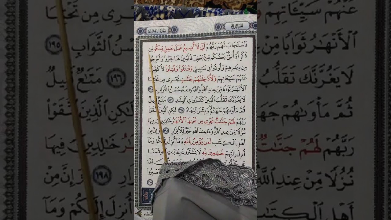 M/S 76 Mari Mengaji Surah Ali Imran (Ayat 195 - 200) bersama Kak Yah