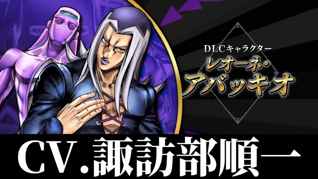 【ジョジョASBR】レオーネ・アバッキオ（CV.諏訪部順一）特殊掛け合い・セリフ・ボイスまとめ【ジョジョの奇妙な冒険 オールスターバトル R/DLCキャラ】