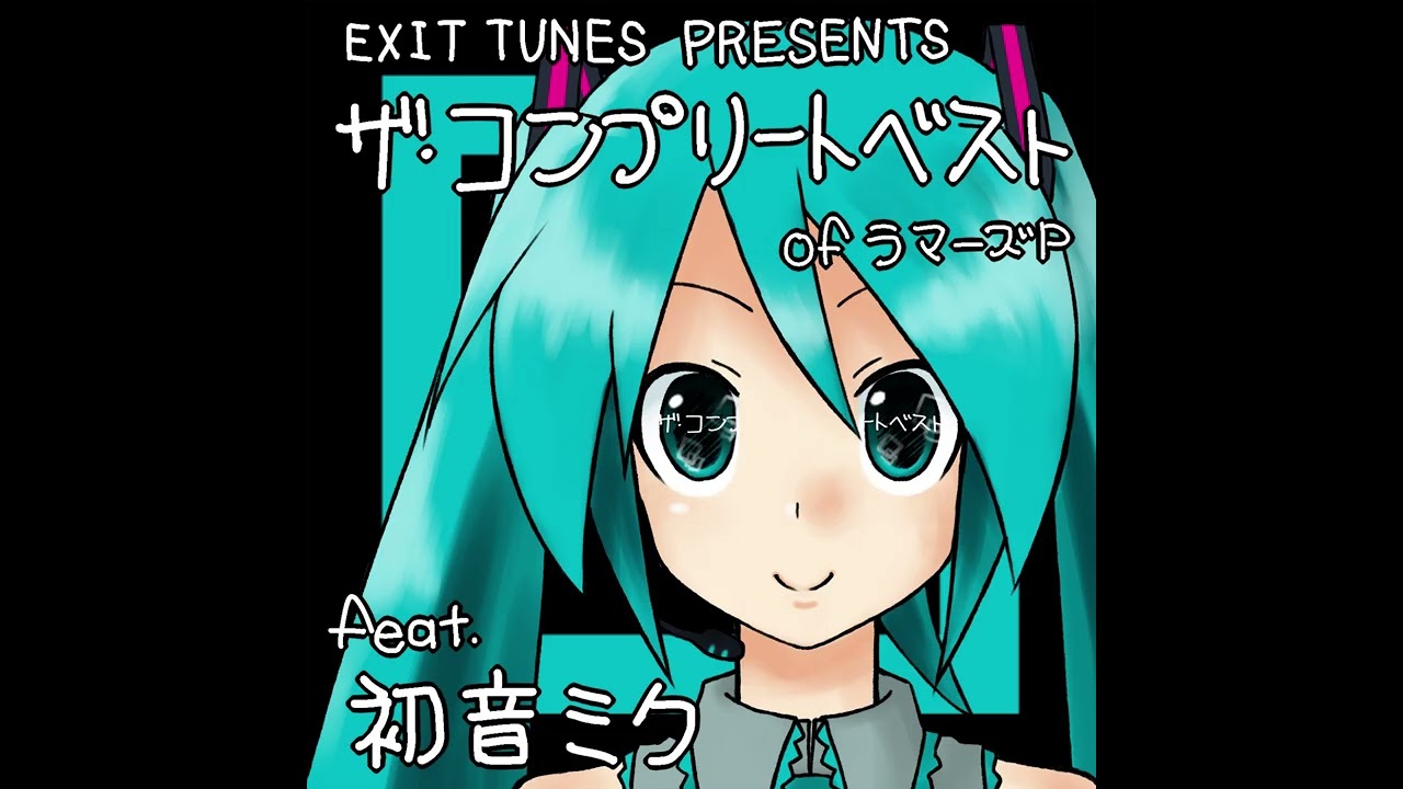 LamazeP - EXIT TUNES PRESENTS THE! COMPLETE BEST OF LamazeP 2009 [Full Album, HQ]