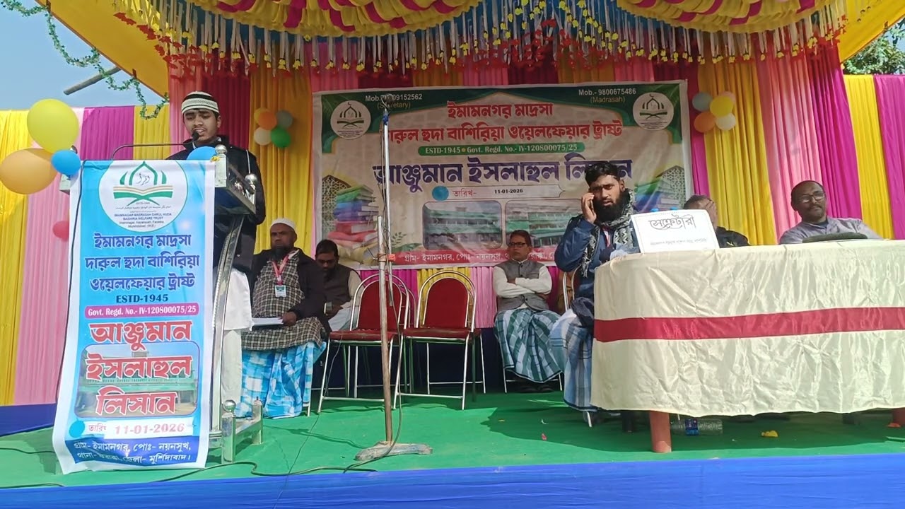 উর্দু বক্তব্য।