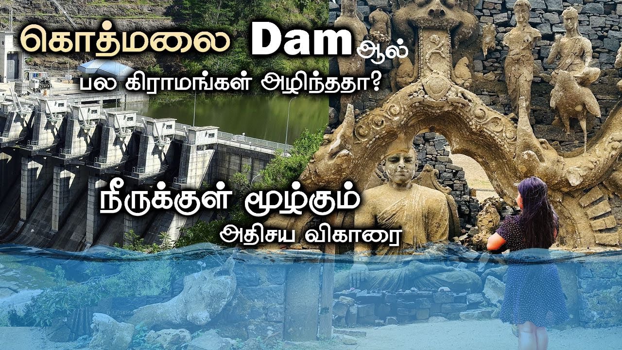 Kadadora Viharaya (පුරාණ කඩදොර විහාරය) | Kotmale Dam | கொத்மலை | Travel Vlog 04 | Epi 04