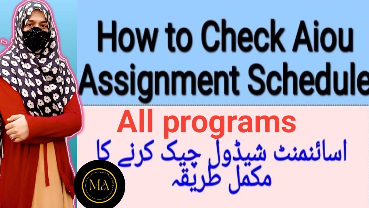 How to check aiou assignment schedule/ last date of assignment submission spring#aiou