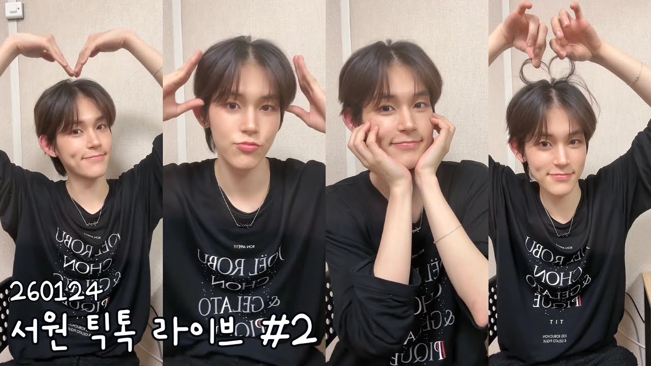 260124 서원 틱톡 라이브 (2) | SEOWON TikTok LIVE (2)