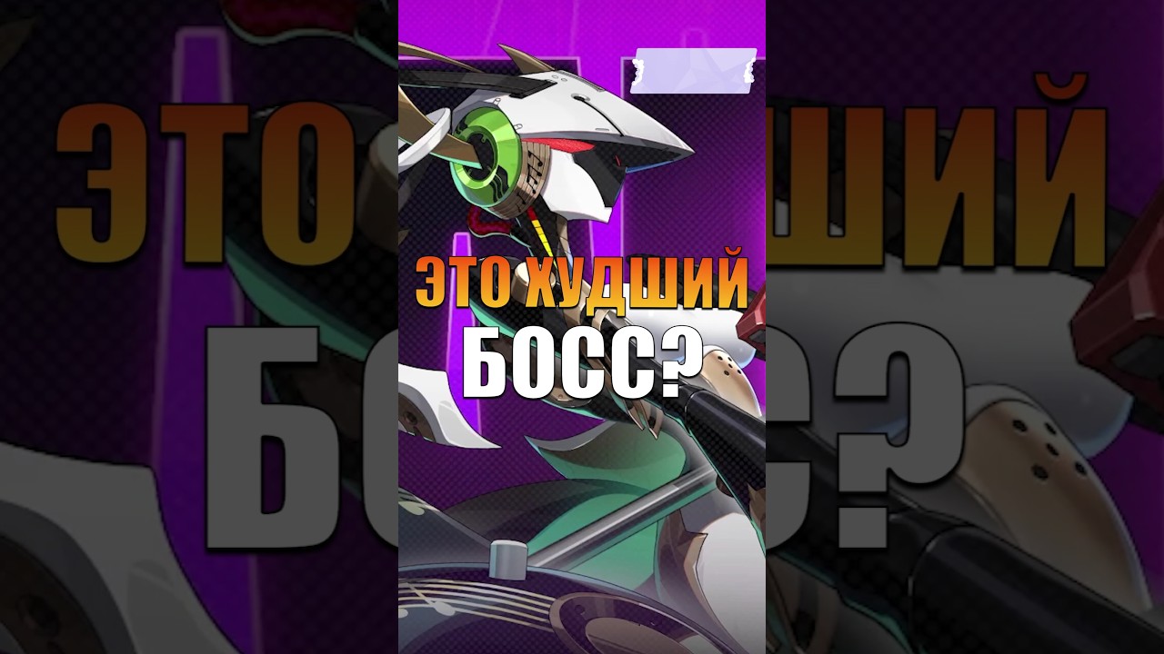 ХУДШИЙ БОСС В ШТУРМЕ 2.6 Zenless Zone Zero #zenlesszonezero #zzz #zzzero