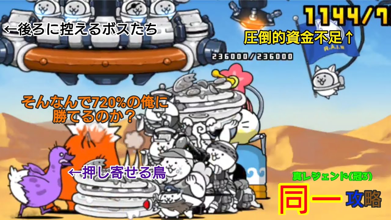 アルマゲドンの強い使い方　アイアンウォーズ同一攻略Part3　#にゃんこ大戦争
