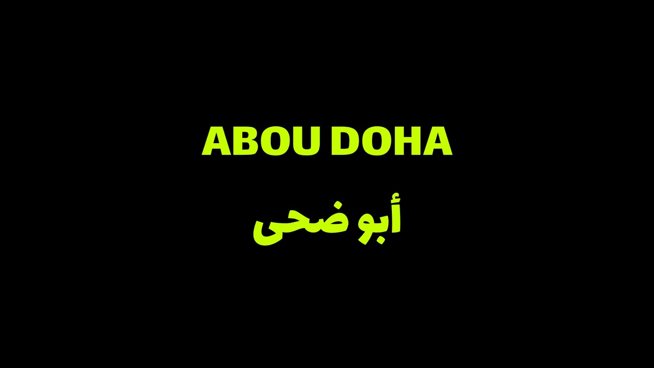 عيد الفطر | عيد مبارك سعيد | هل فقد العيد نكهته ؟