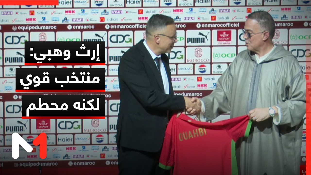 إرث وهبي: منتخب قوي لكنه محطم